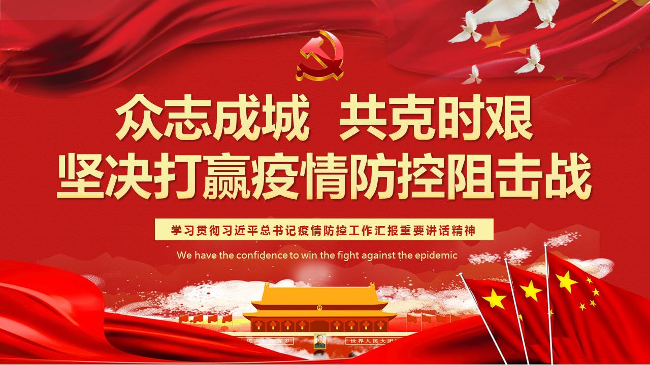 疫情就是号令！抗击疫情，，，，，，山西抖圈人生就是博在行动！