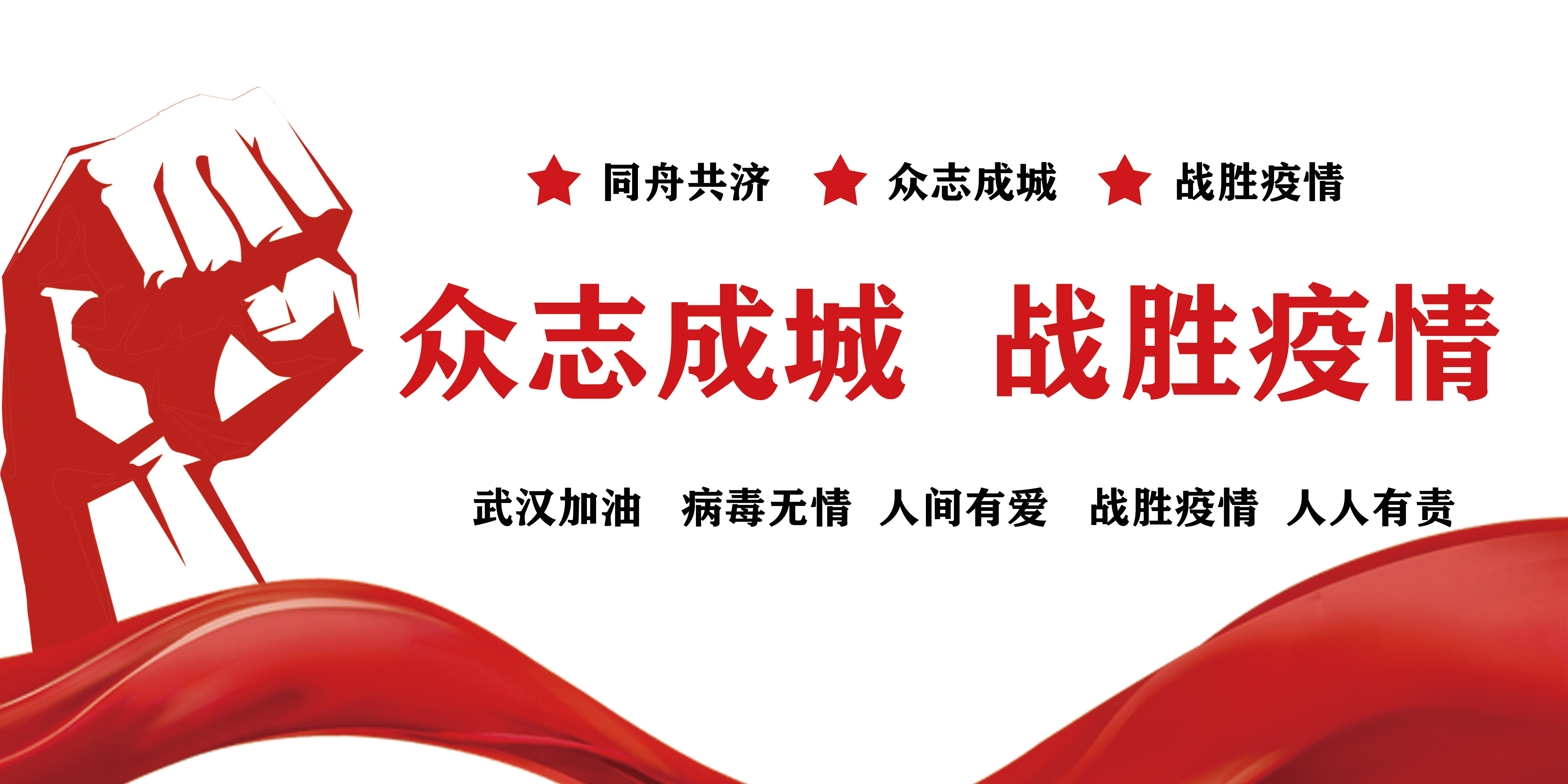 战疫情，，，，，，拓市。。。。。，，，，抓开发