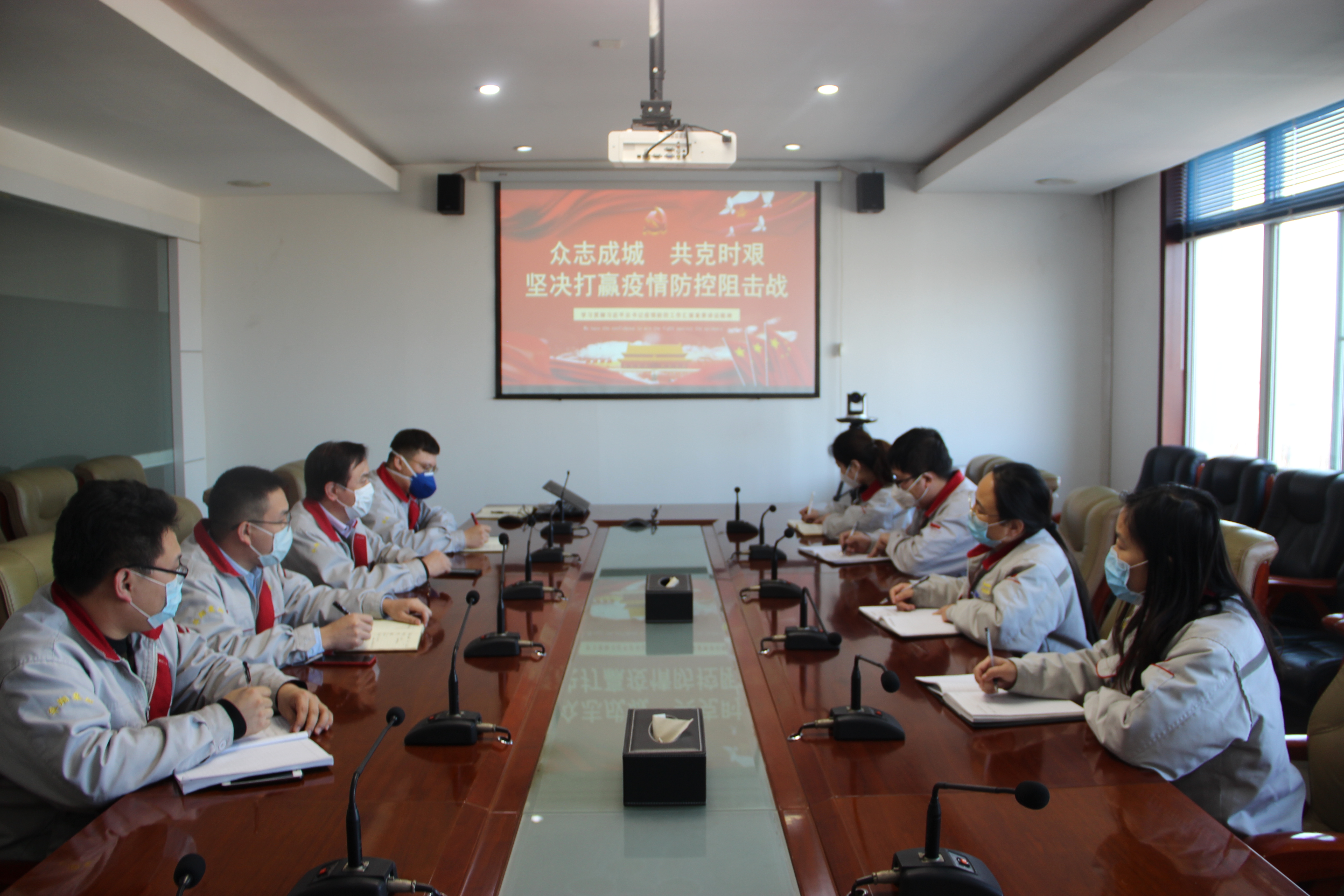 落实总裁疫情防控批示，，，，，，监察中心在行动！