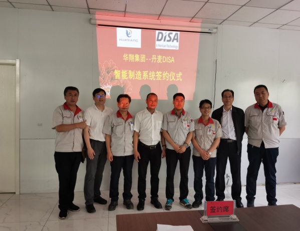 抖圈人生就是博集团同丹麦DISA 进行签约典礼