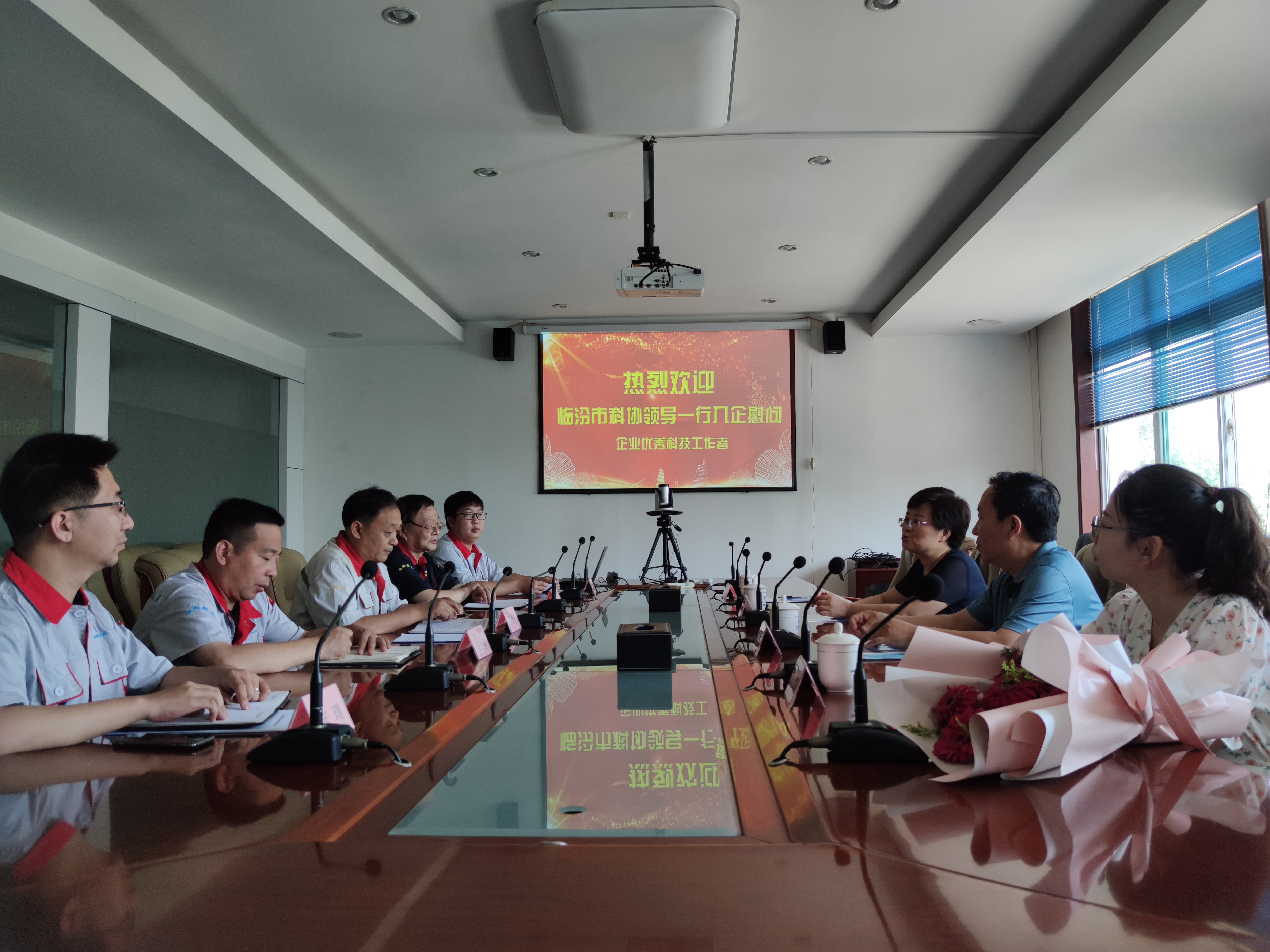 临汾市科协辅导一行入企慰问我司优良科技工作者