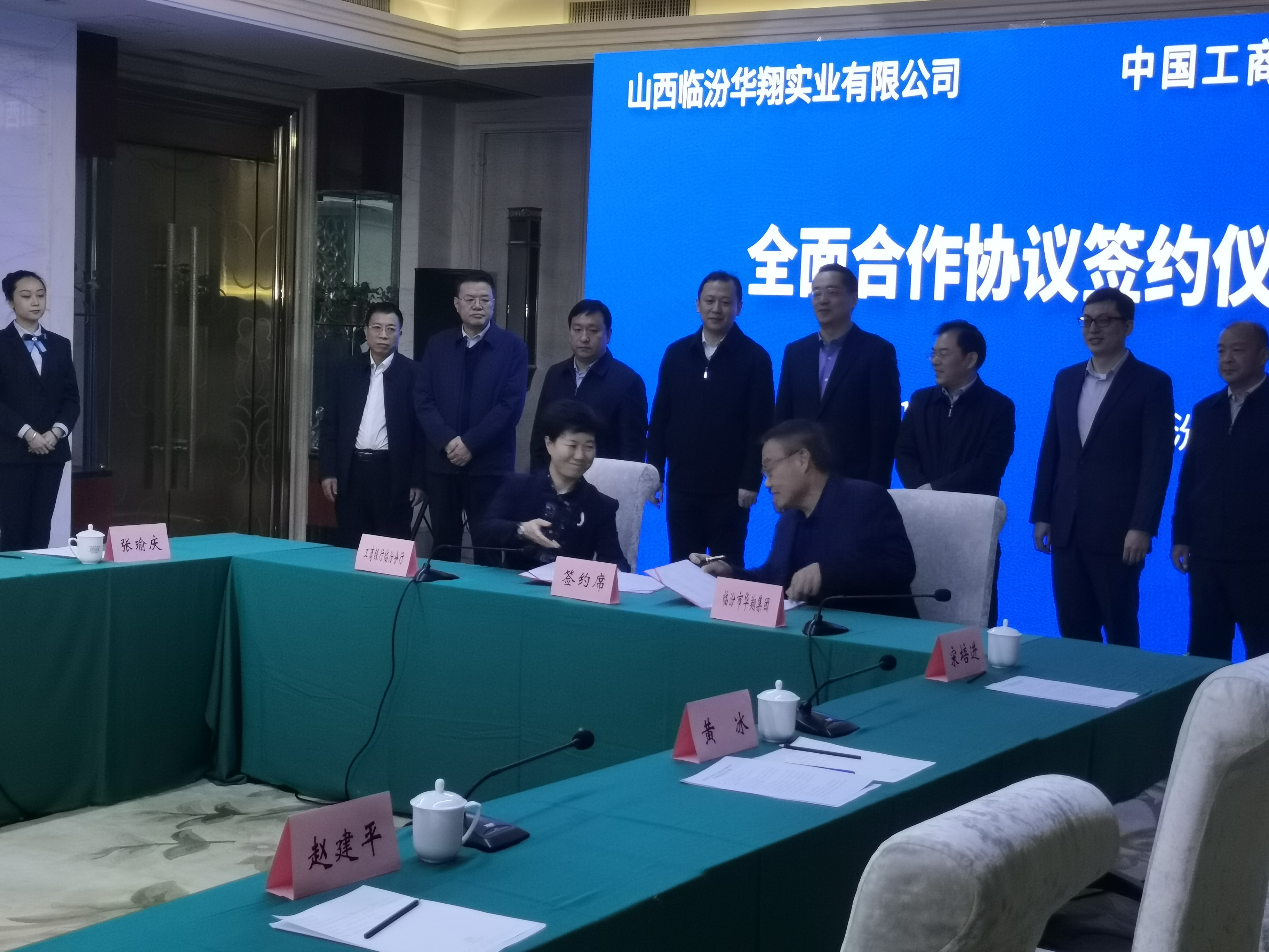抖圈人生就是博集团与中国工商银行临汾分行签署全面合作和谈