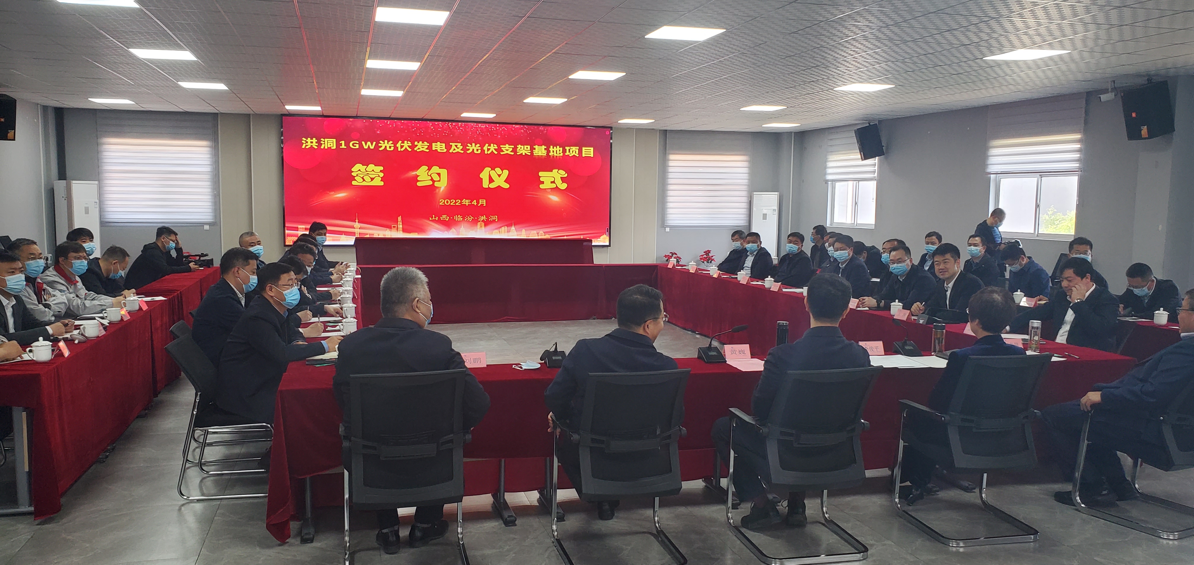 抖圈人生就是博集团&特变电工：洪洞1GW光伏发电及光伏支架基地项目签约典礼在我司隆沉进行