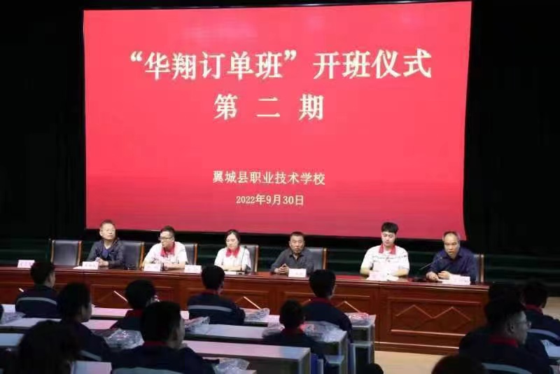 翼城县职业技术学堂“抖圈人生就是博订单班”第二期学员开班典礼隆沉进行