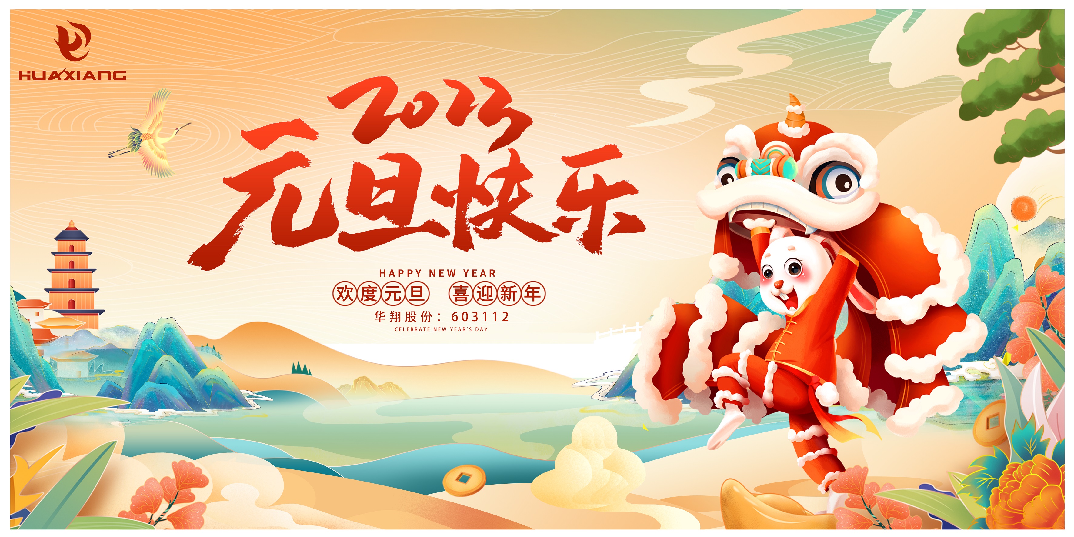 元旦欢乐2.jpg