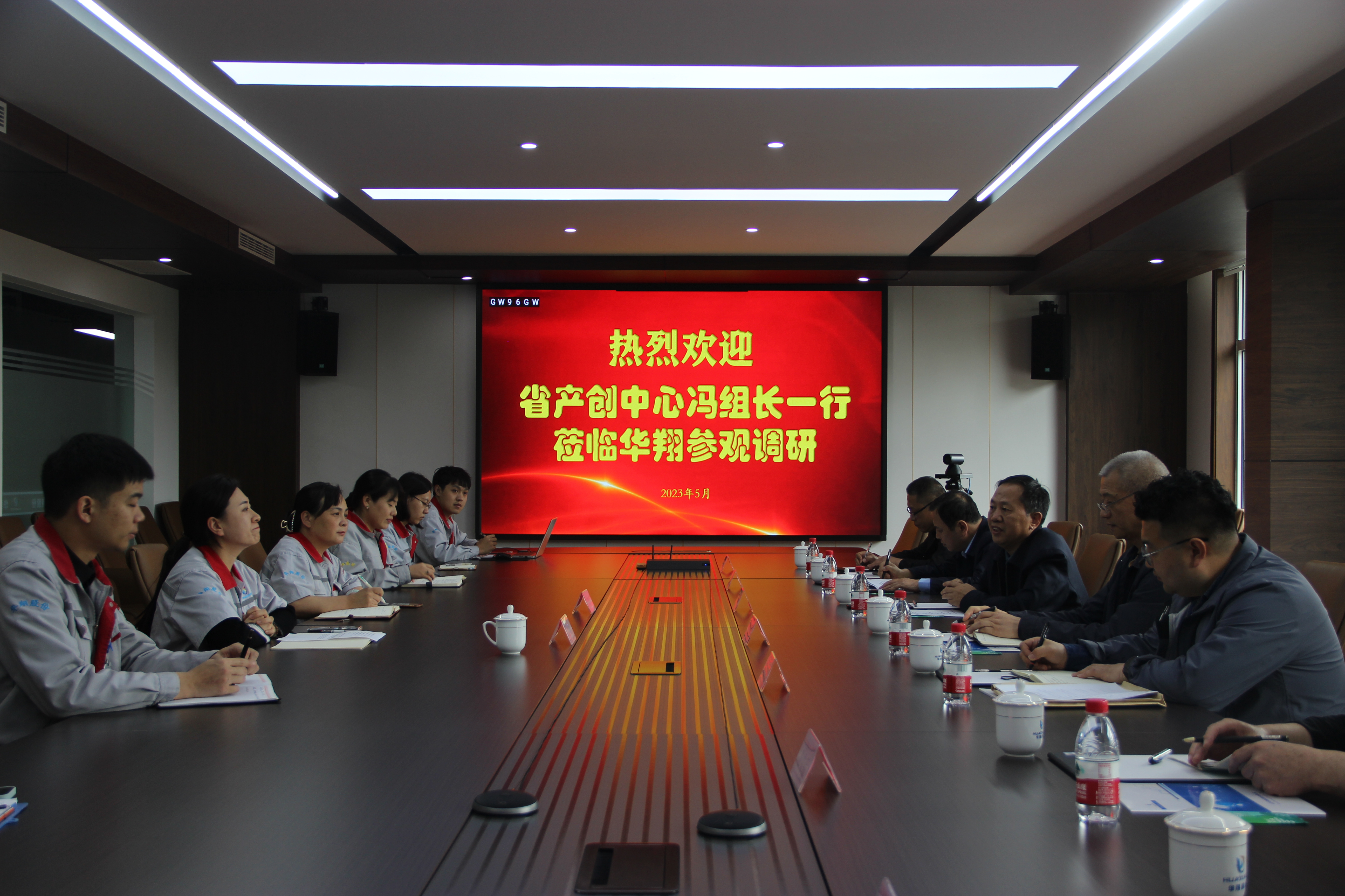 热烈欢迎省产创中心冯组长一行莅临抖圈人生就是博参观调研