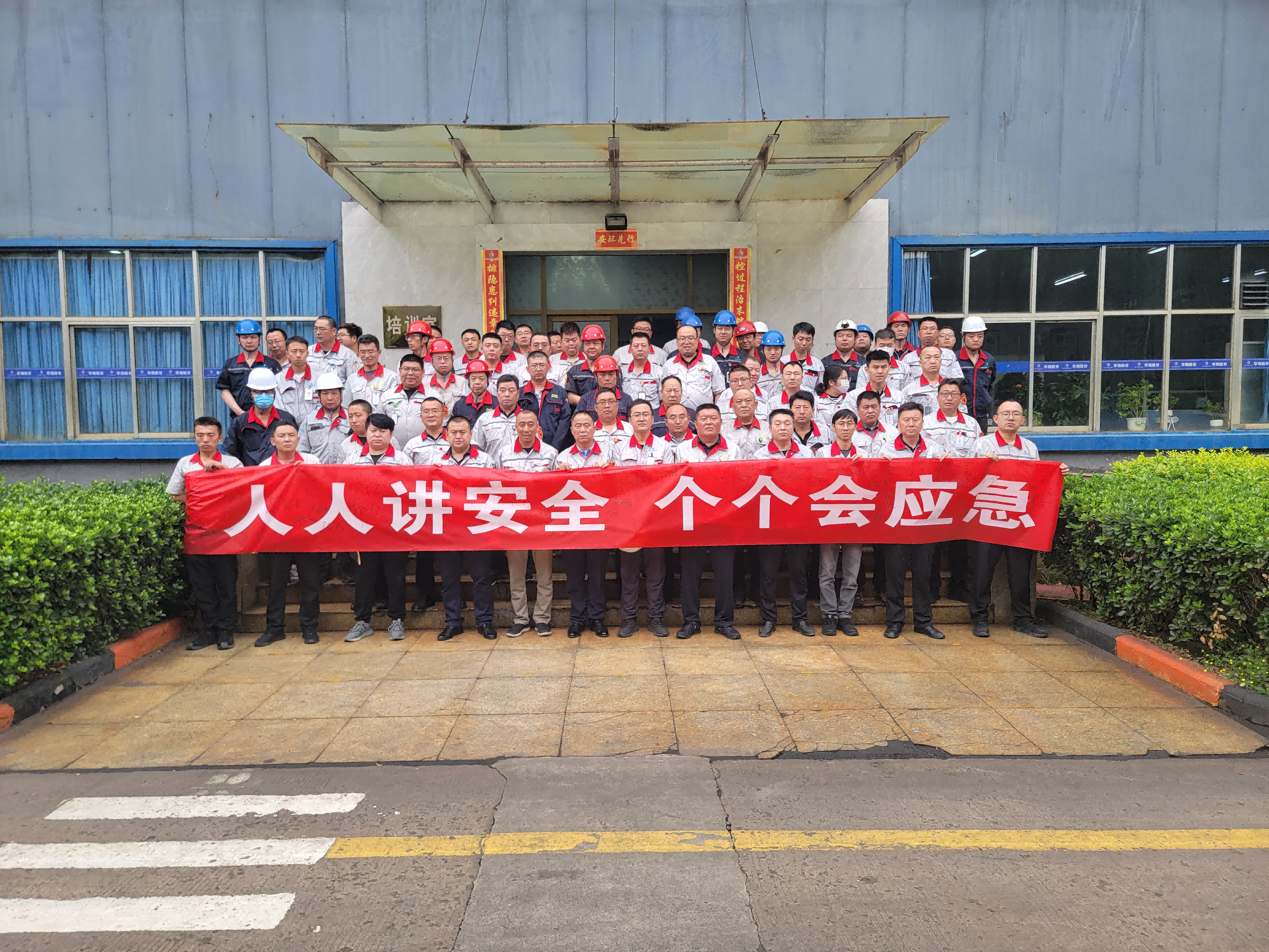 抖圈人生就是博集团2023年安全出产月活动 启动典礼隆沉进行