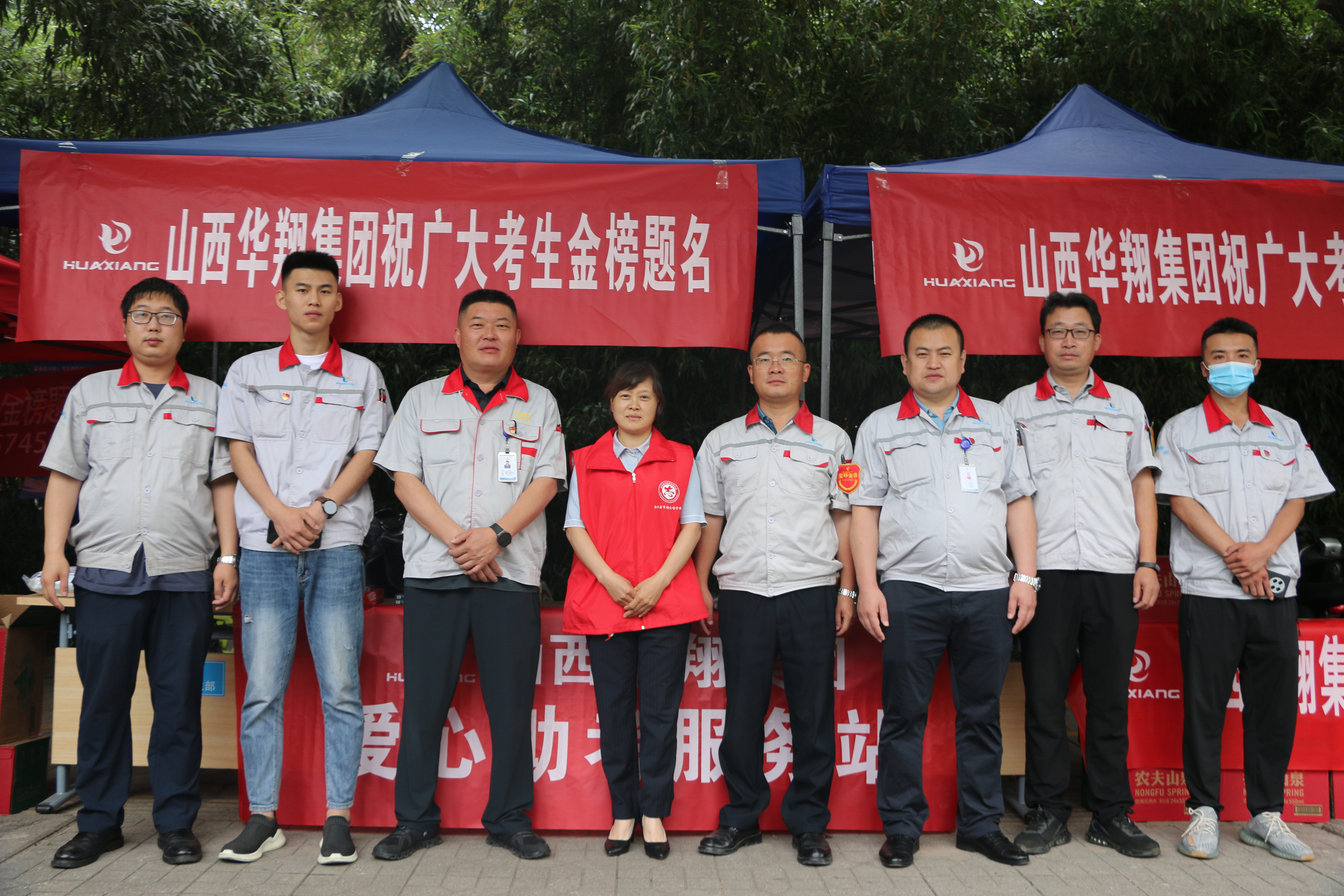 助力高考  祝福圆梦 ——抖圈人生就是博集团党委发展助力高考自愿服务活动