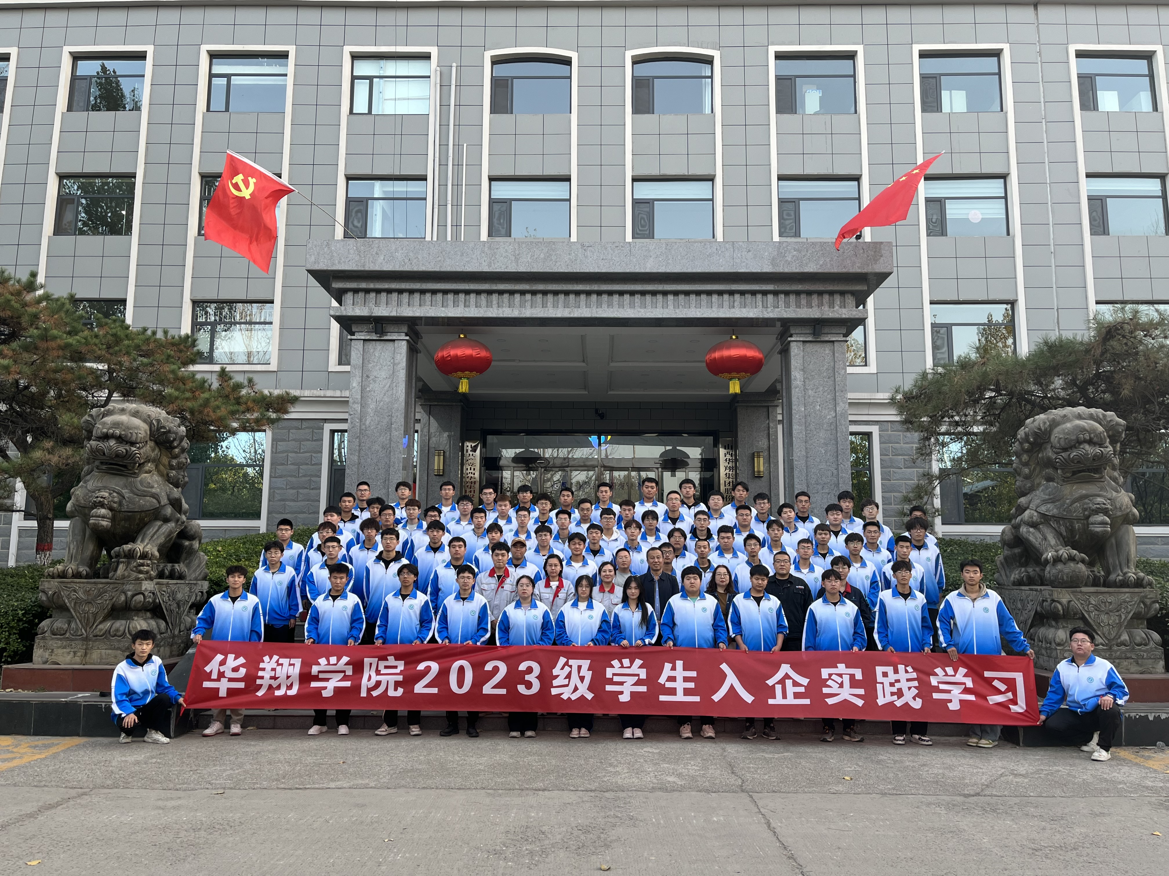 深入产教融合 共筑抖圈人生就是博学院 ——临汾职业技术学院机电系2023级新生莅临抖圈人生就是博集团参观进建