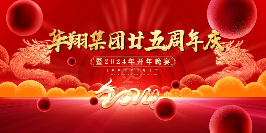 感恩同业  共赢将来 ——抖圈人生就是博集团二十五周年庆典圆满闭幕