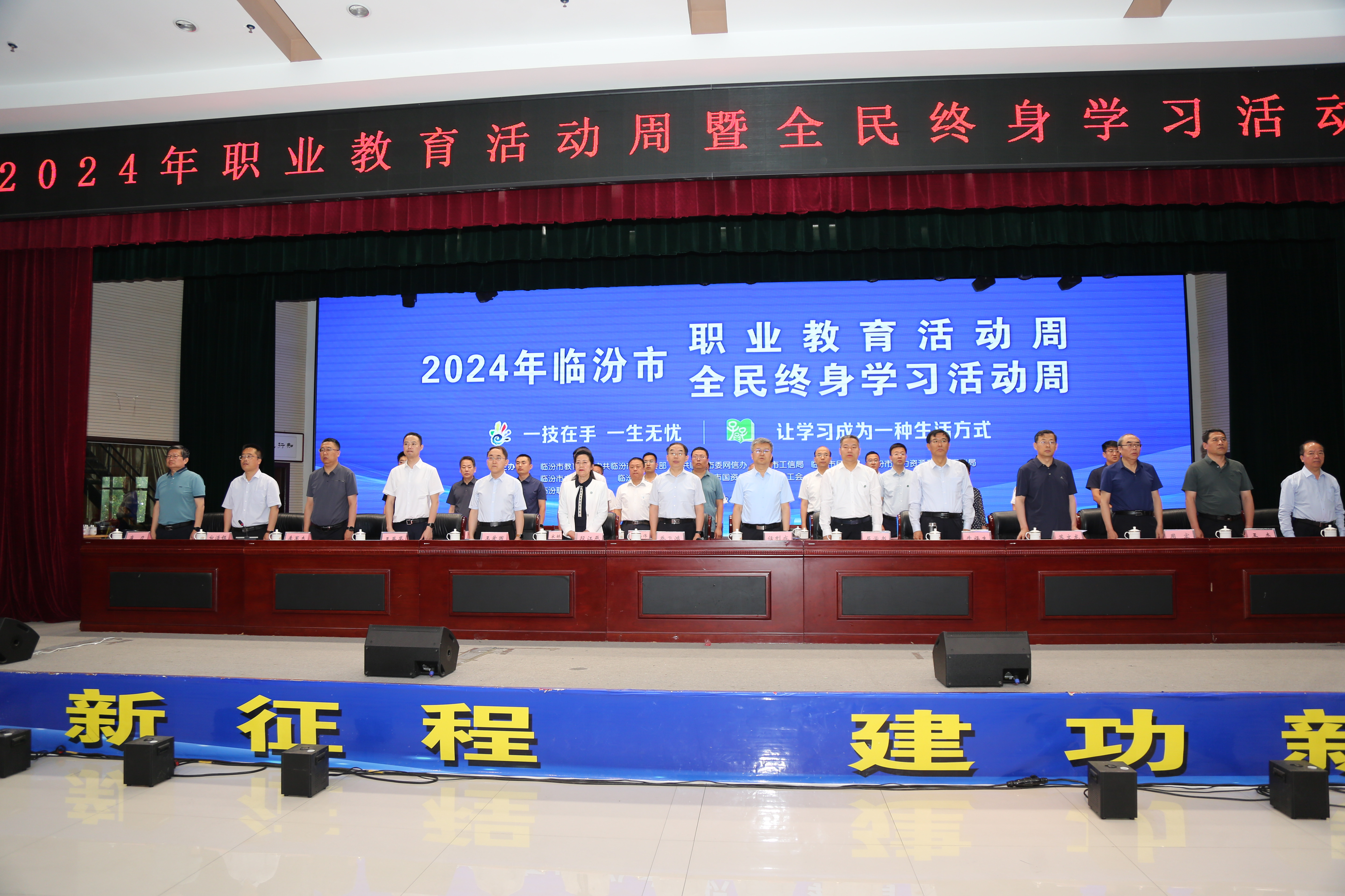 抖圈人生就是博集团出席2024年临汾市职业教育活动周暨全民平生进建活动周启动典礼