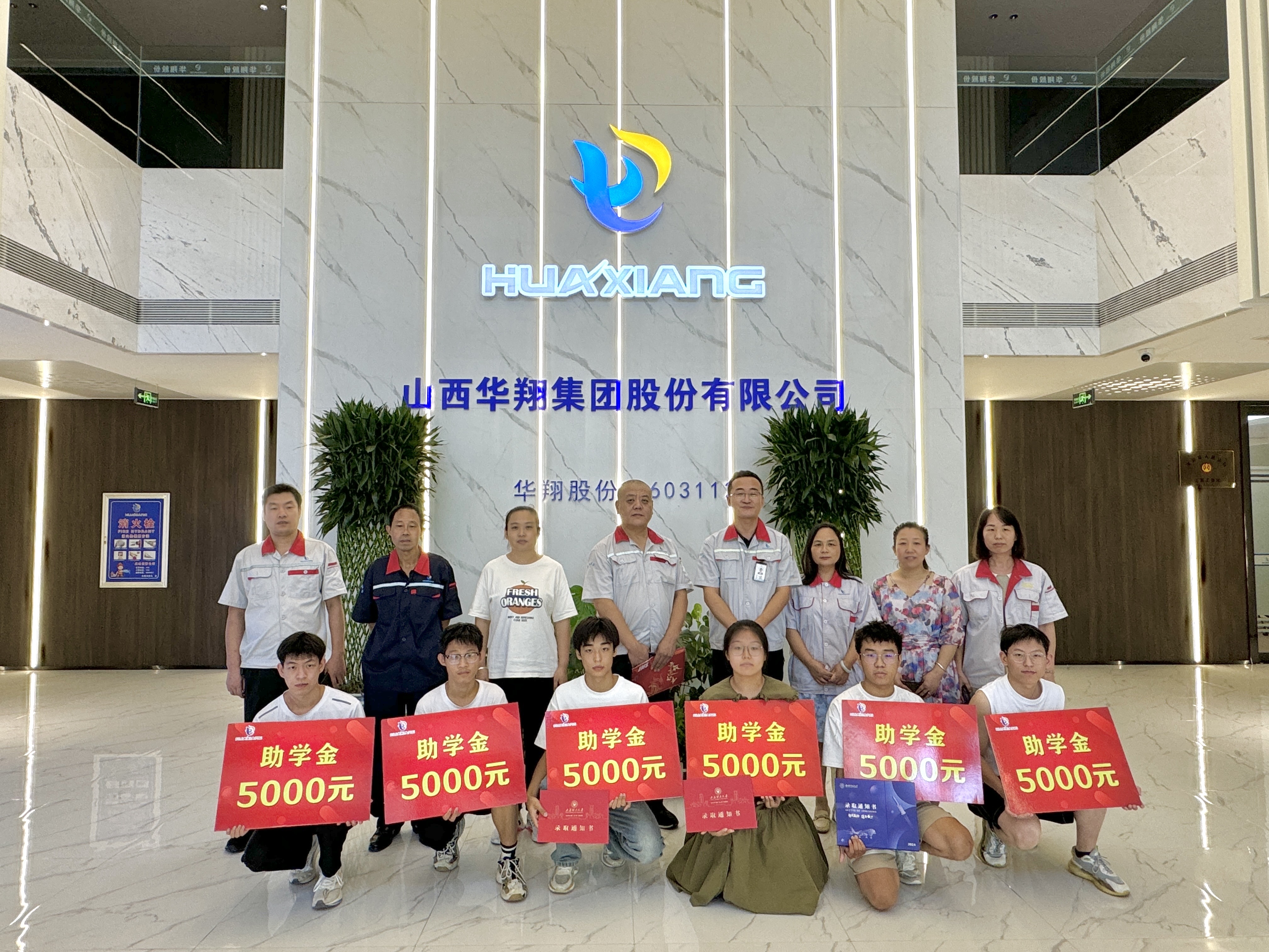 点亮金秋但愿 助学成就将来 ——抖圈人生就是博集团2024年度“金秋助学”奖学金发放典礼