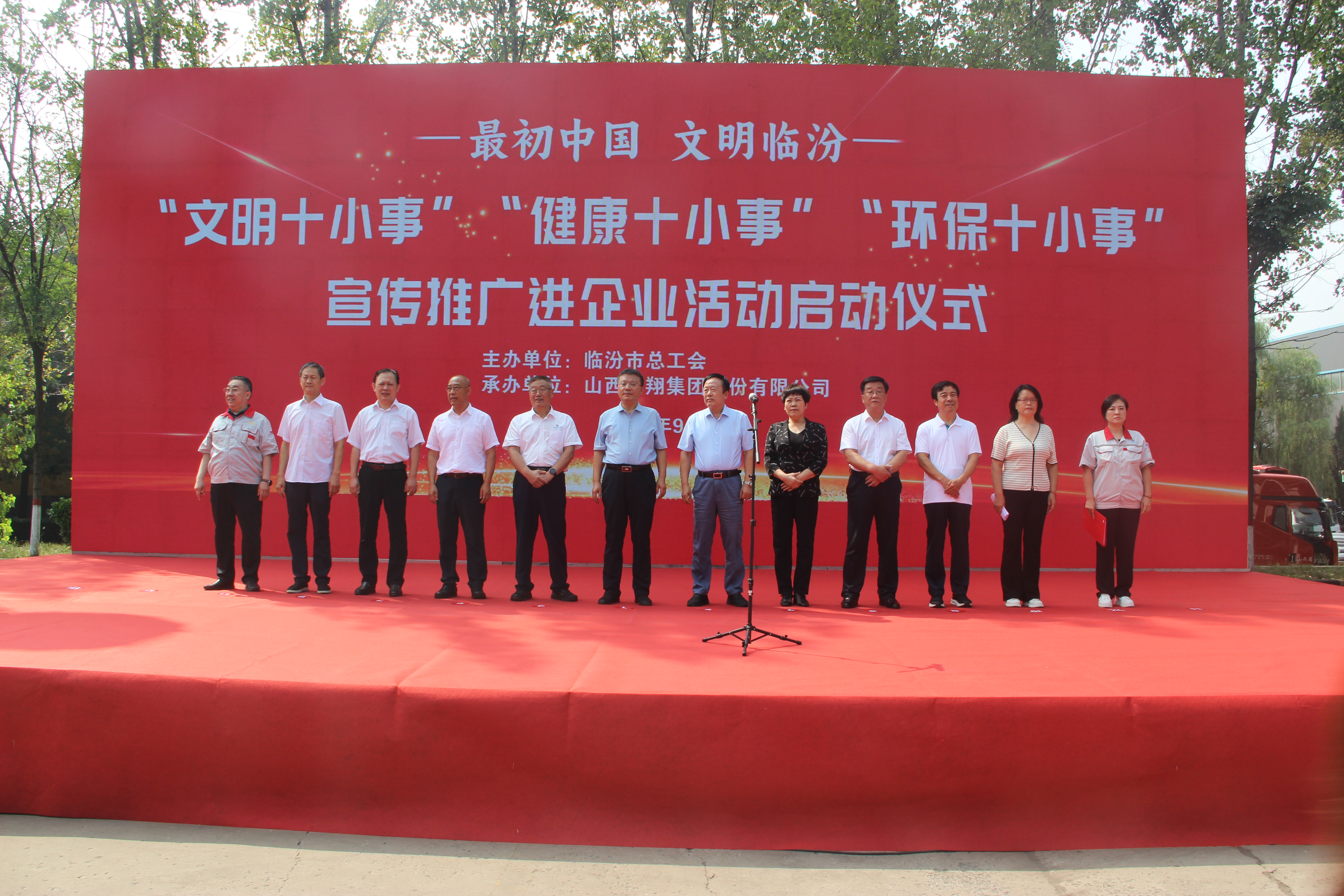 最初中国·文化临汾 “文化十幼事”“健全十幼事”“环保十幼事”宣传及推广走进抖圈人生就是博集团