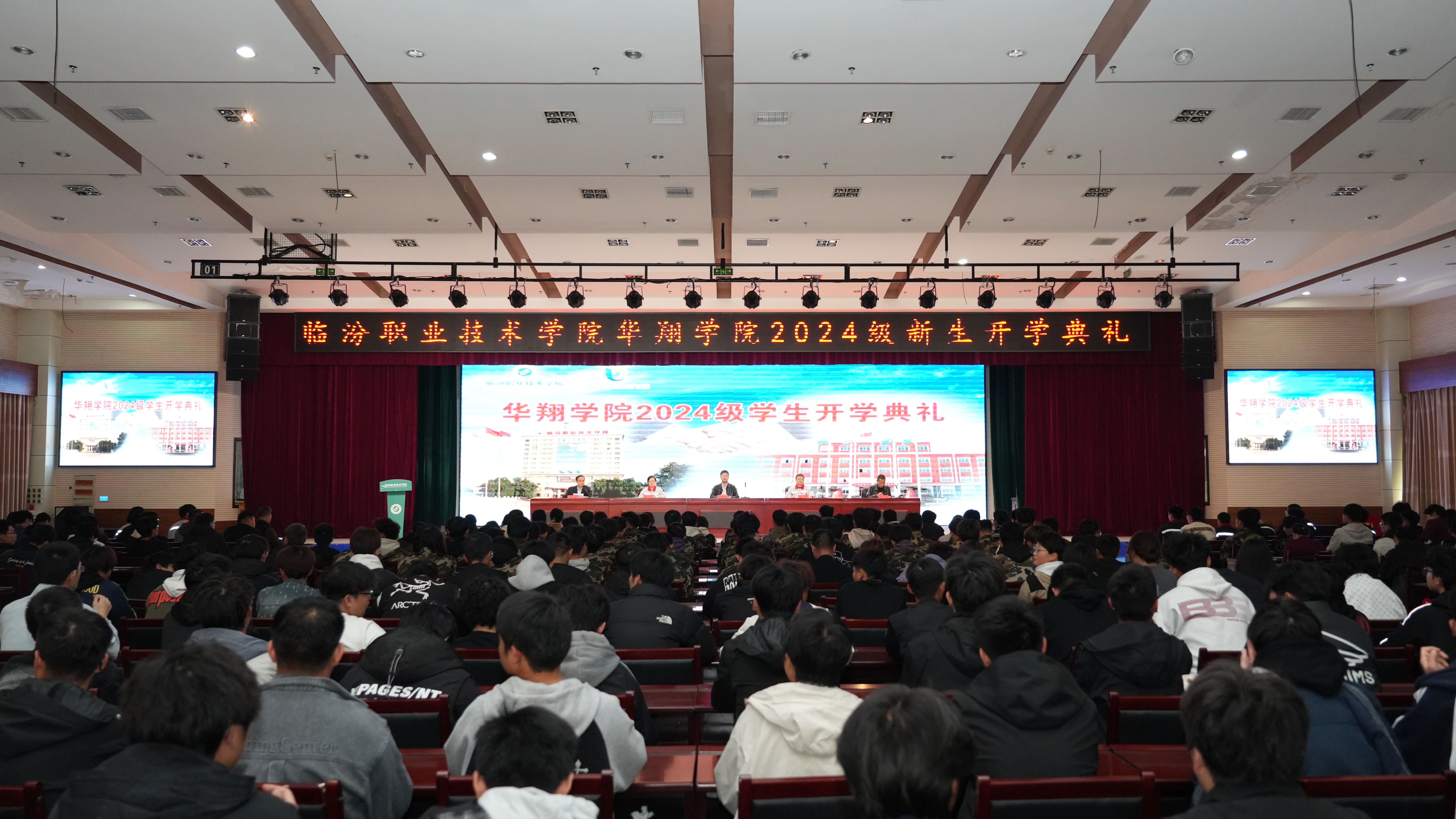抖圈人生就是博学院进行2024级新生开学典礼