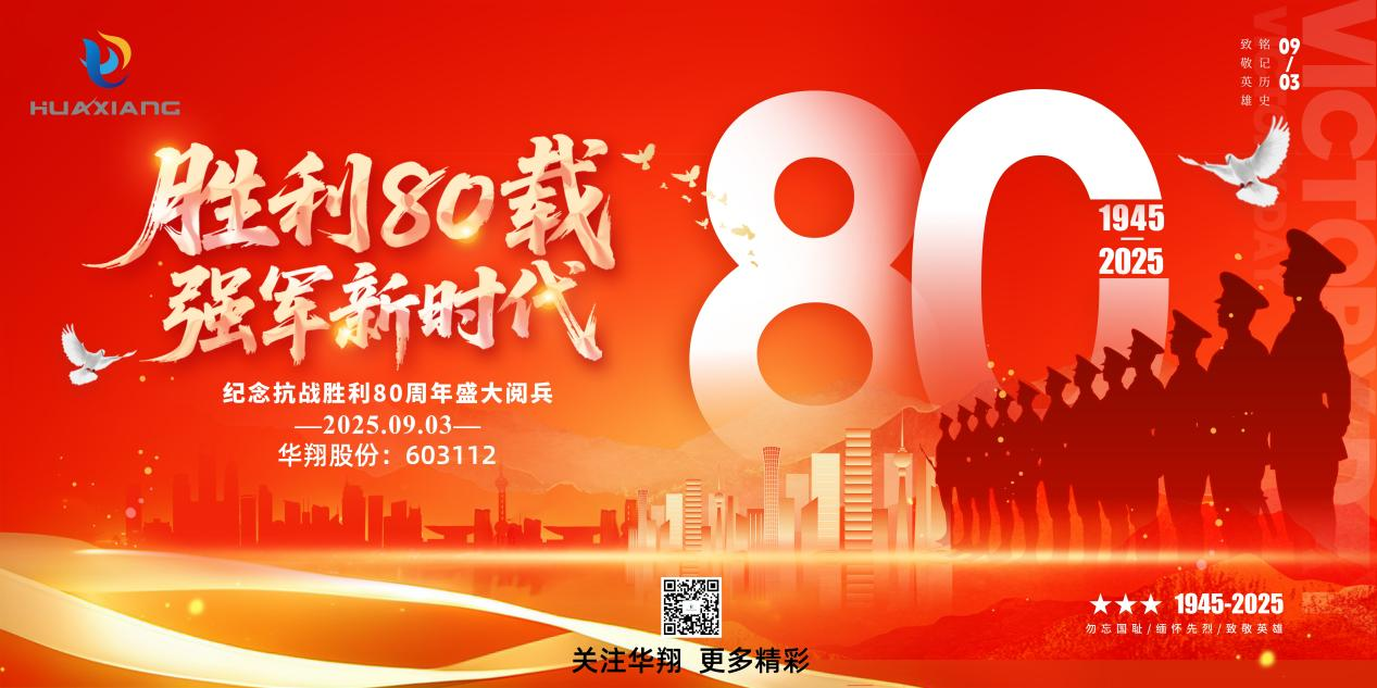 山西抖圈人生就是博集团党委组织党员集体旁观 “九三”阅兵盛典  ——传承红色基因凝聚奋进力量