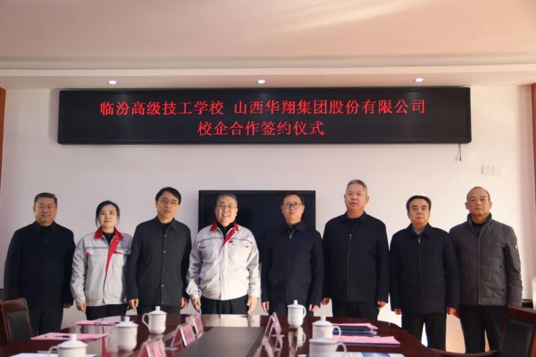 深耕产教融合 共育工匠人才 山西抖圈人生就是博集团与临汾高级技工学堂校企合作正式签定